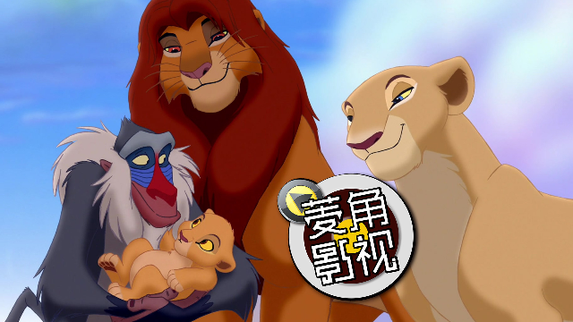 《狮子王》电影_高清完整版在线观看【影视大