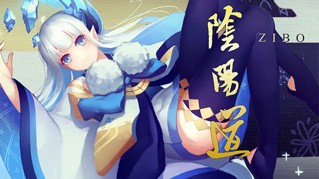 《阴阳师》电影_高清完整版在线观看【影视大