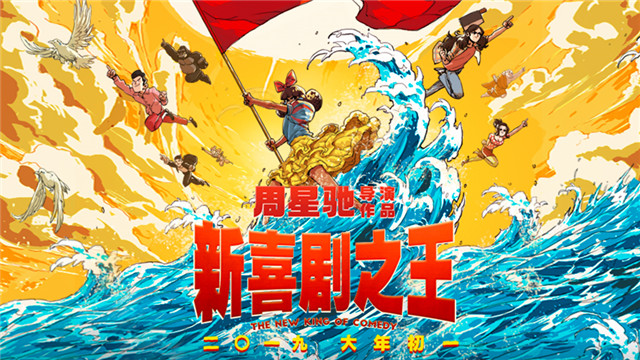 《喜剧之王》电影_高清完整版在线观看【影视