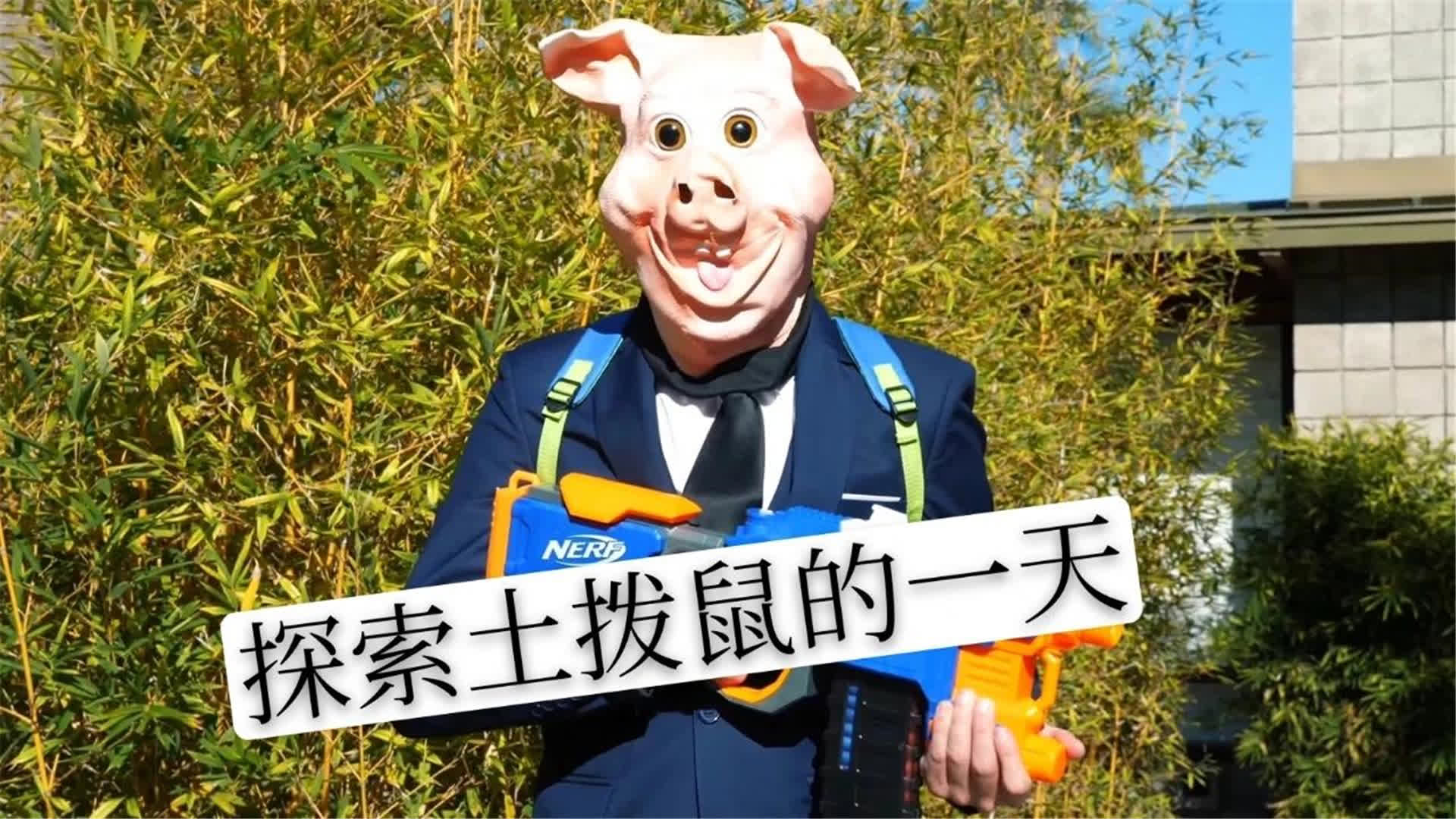 真人枪战游戏.