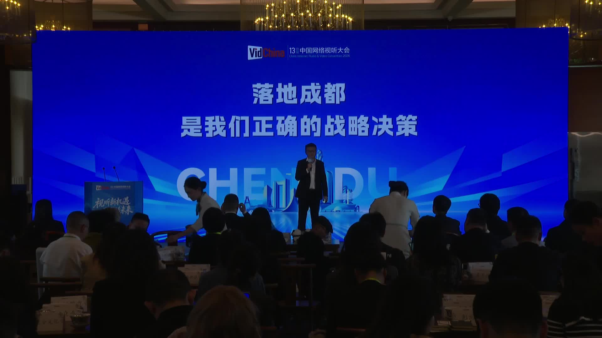 2026年成都市数字文创产业投资推介会-张明镜-案例分享封面