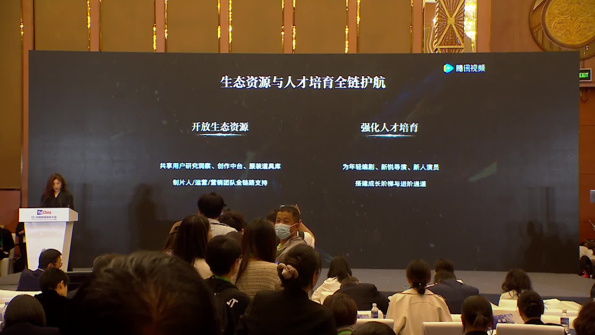 主题演讲-李啦-潮起短剧，质领未来—腾讯视频精品短剧新征程封面