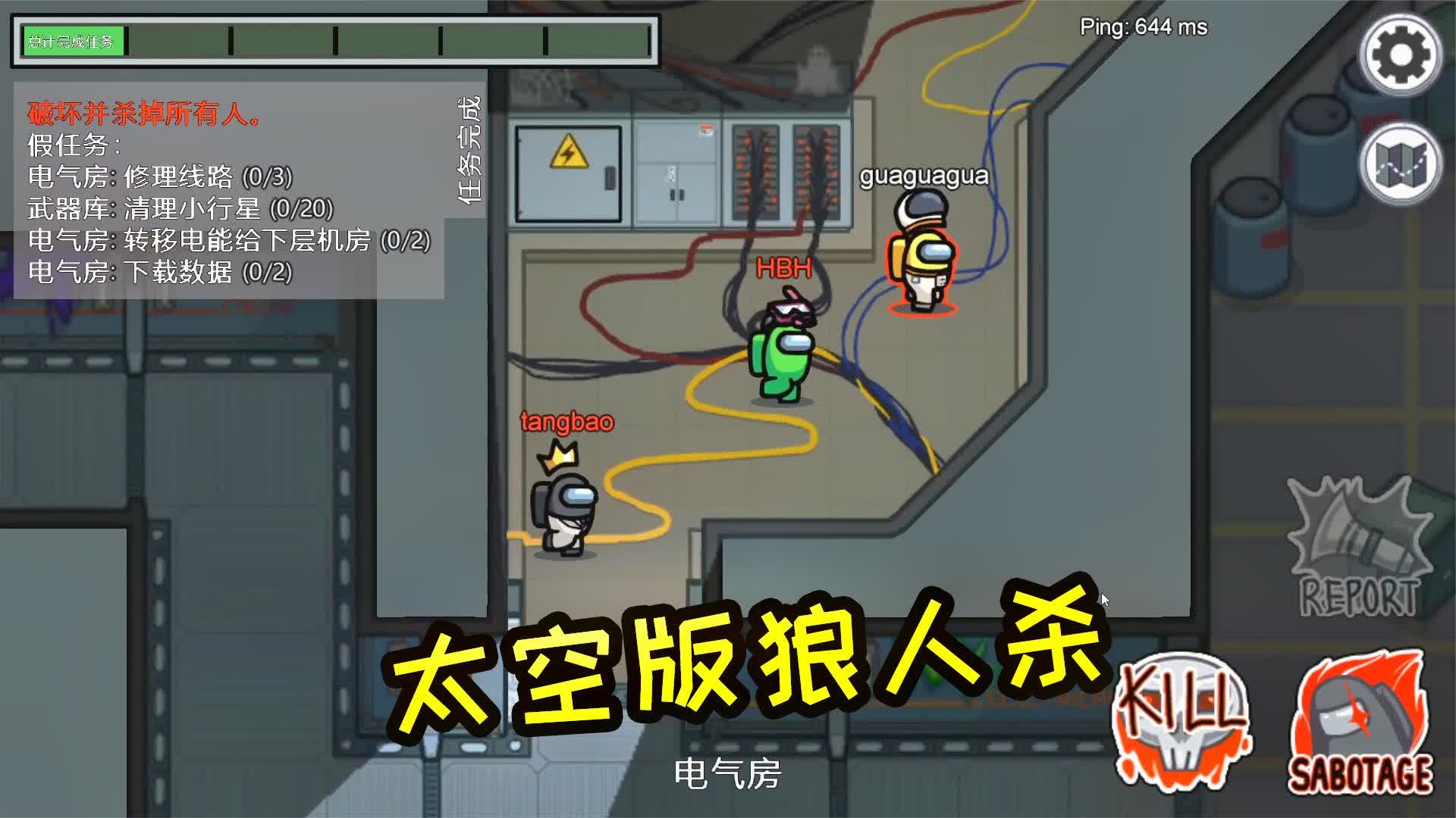 火爆猴:六天王尝试太空版狼人杀,皮小汉乱带节奏导致崩盘!