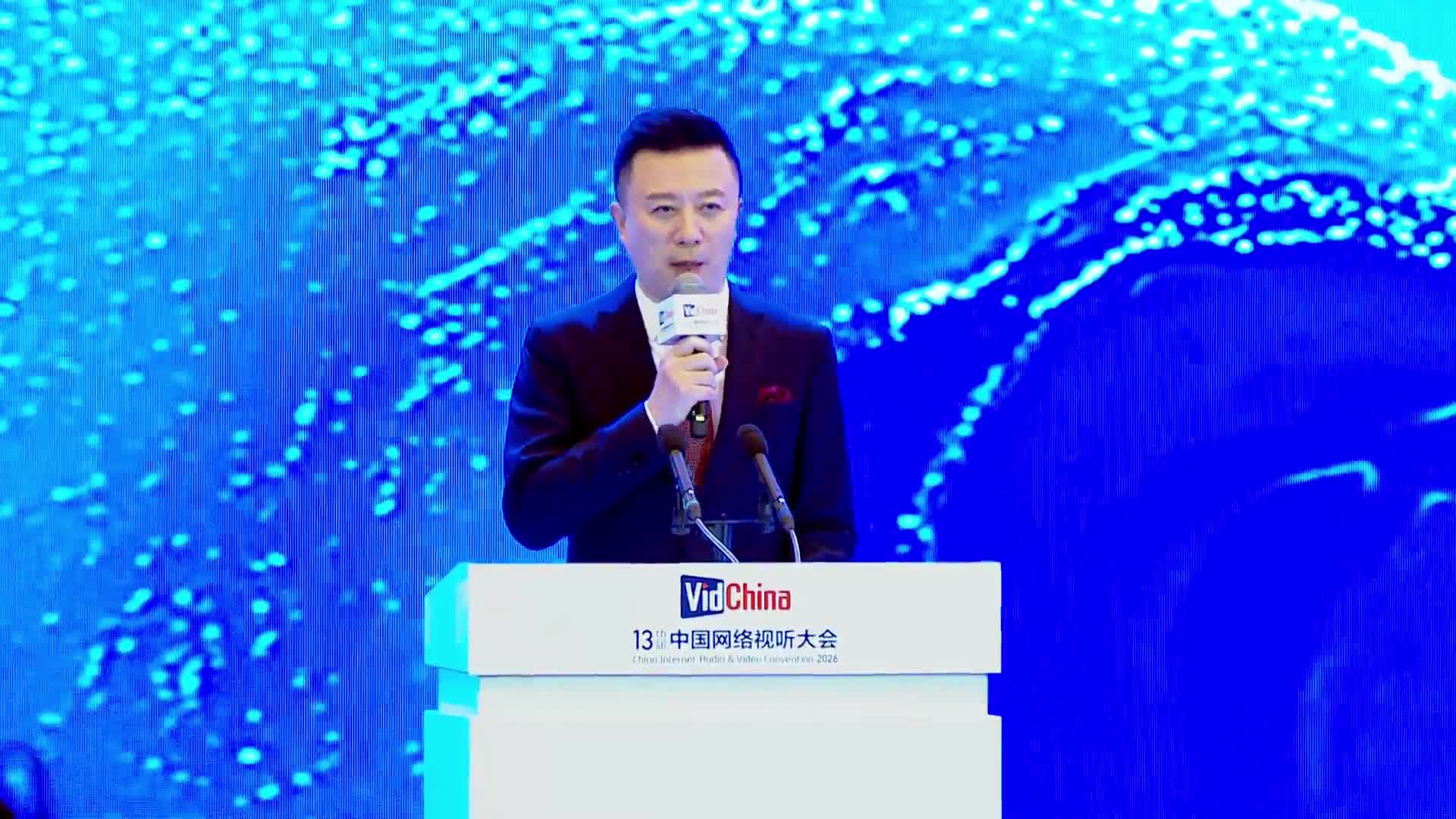 第十三届中国网络视听大会开幕式暨主论坛（上）07 发布《中国网络视听发展研究报告（2026）》封面
