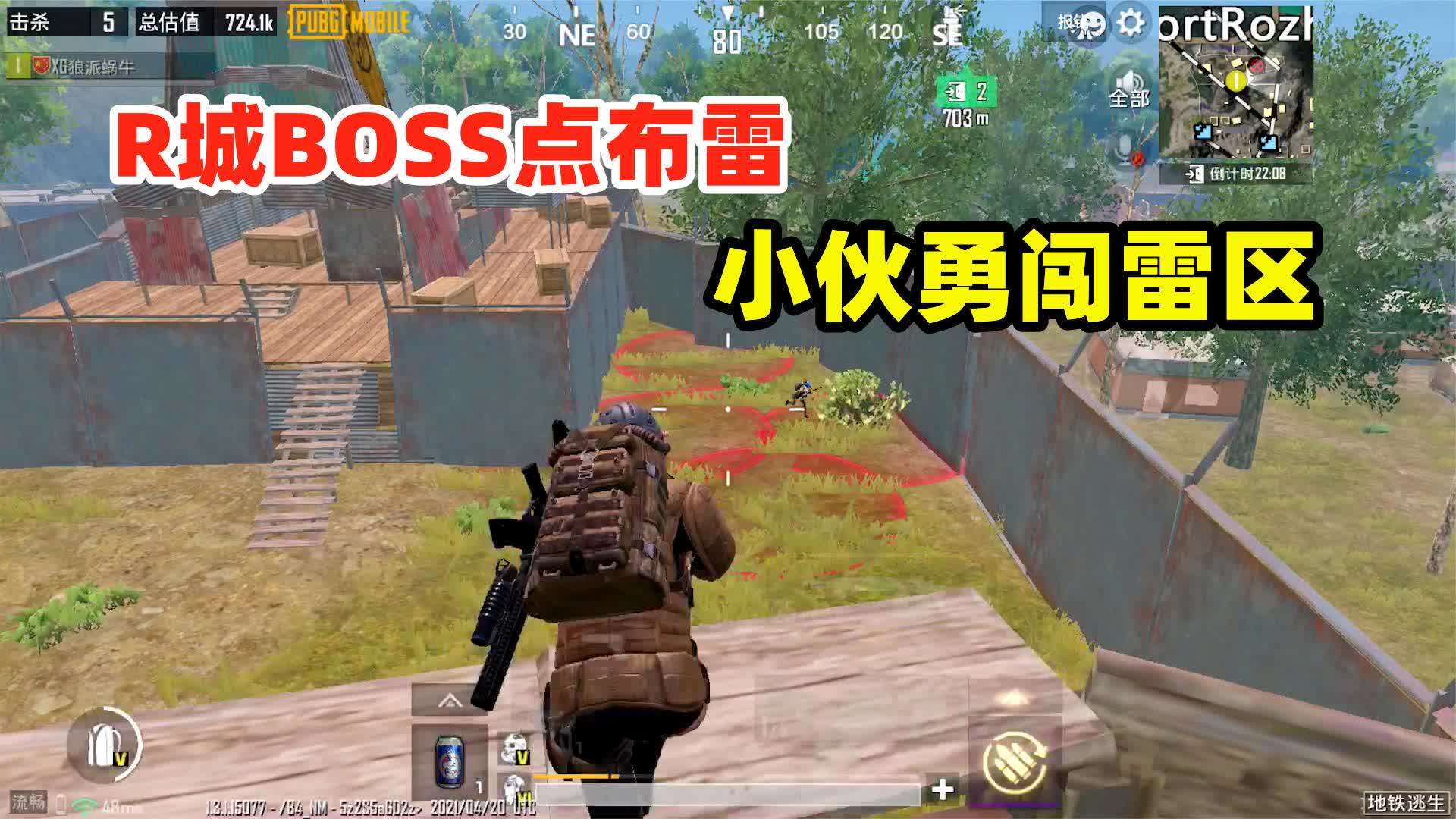 【地铁逃生114】r城boss点布雷,敌人勇闯雷区,蹲厕所也踩雷!