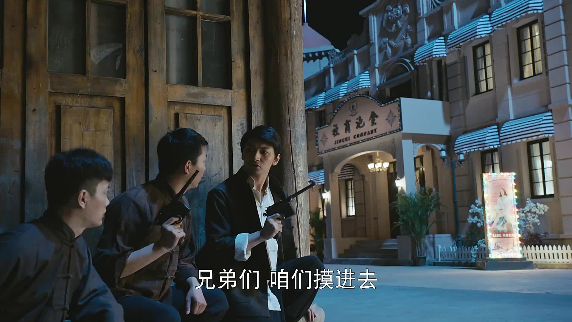 猎金行动 第46集-电视剧-在线观看-高清下载-风行视频
