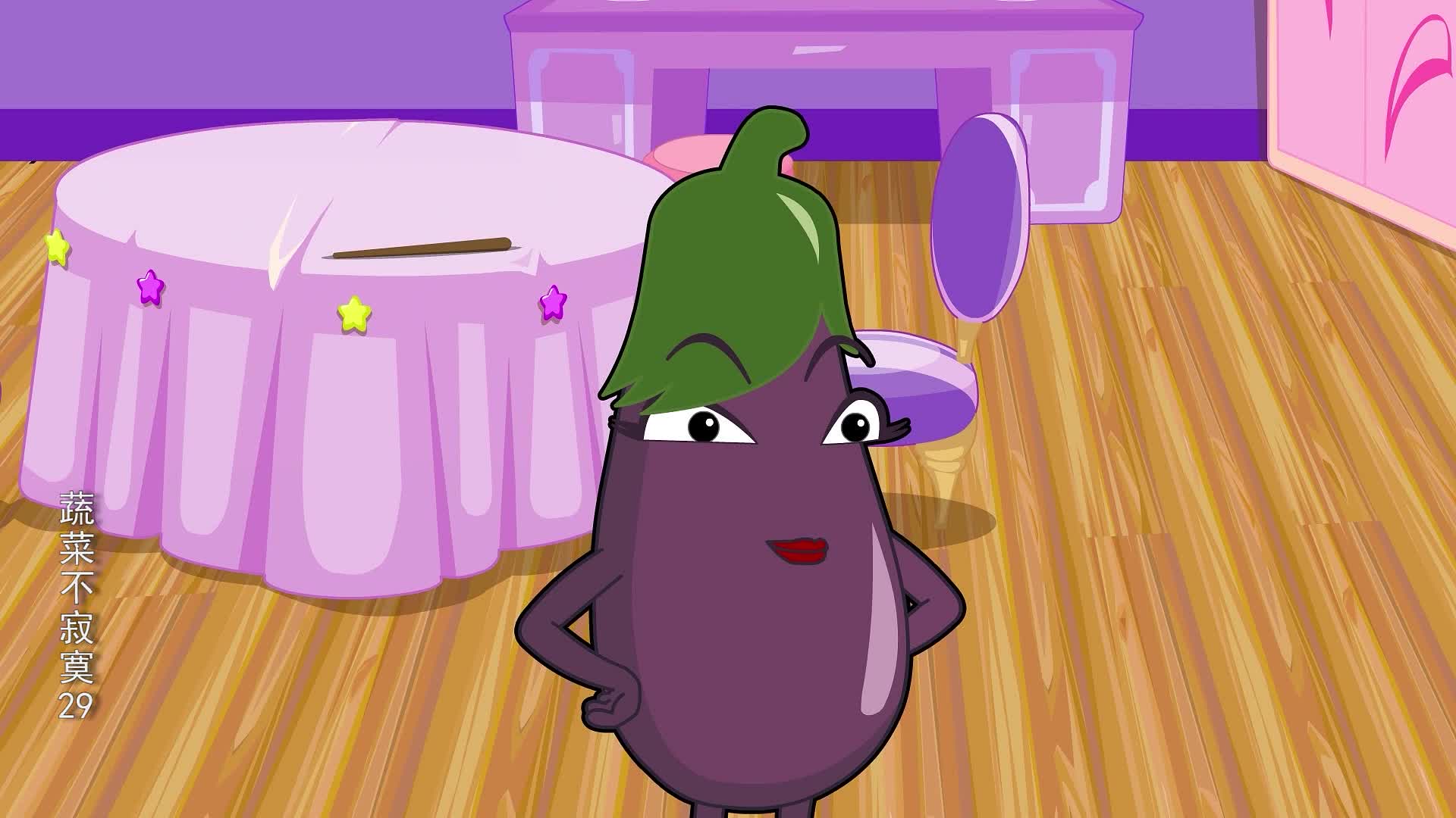 蔬菜不寂寞第二十九部第1集最好的榜样