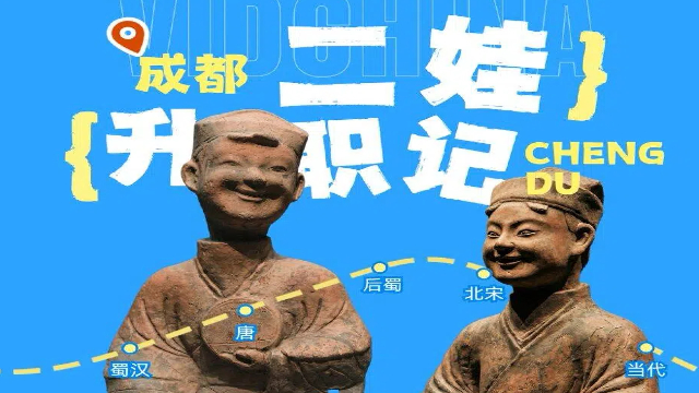 AI剧成都二娃升职记 全集封面