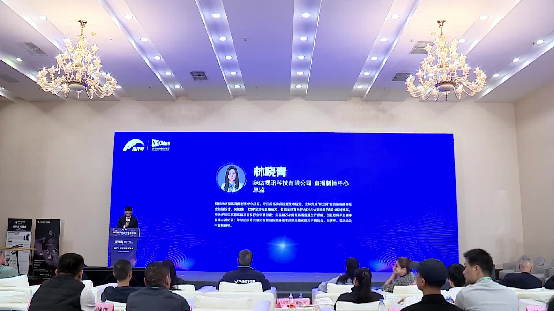 SMT数字运动新生态论坛 林晓青 当AI遇见体育封面