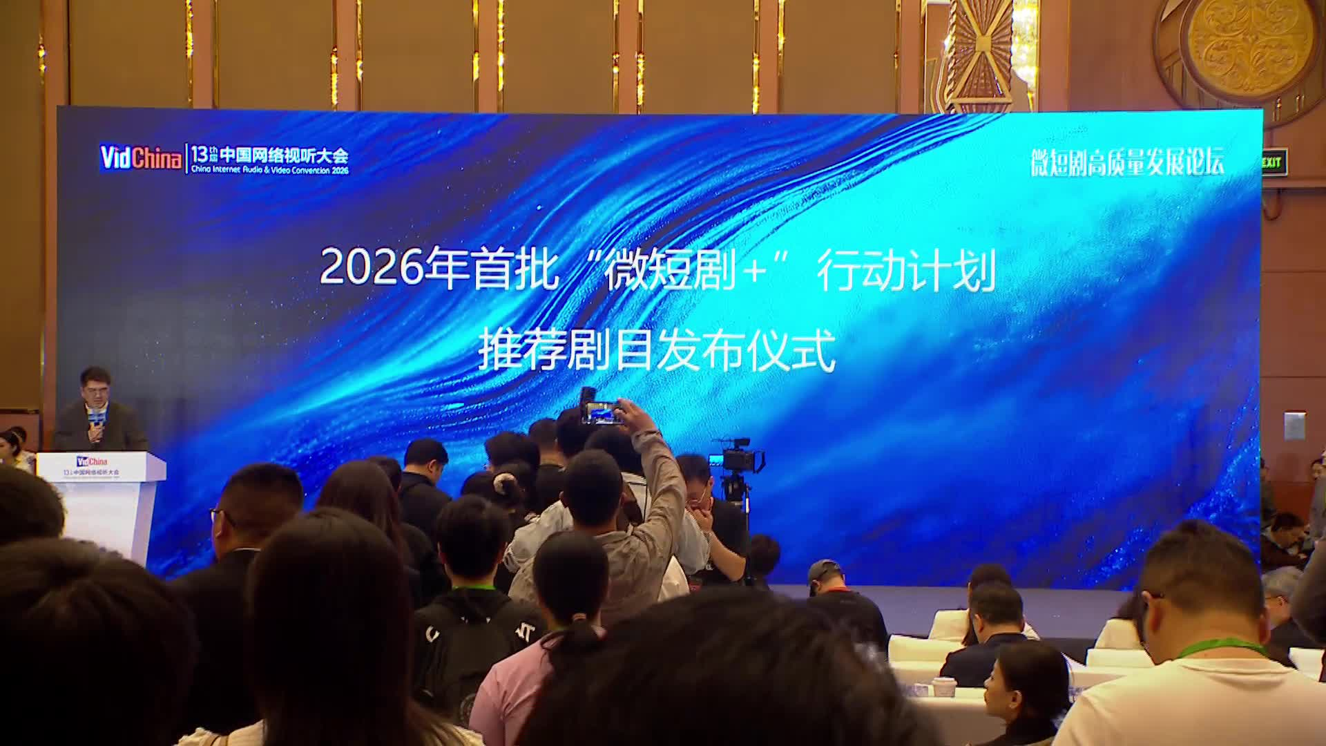 发布仪式封面