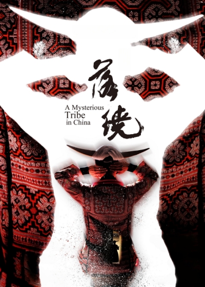 落绕