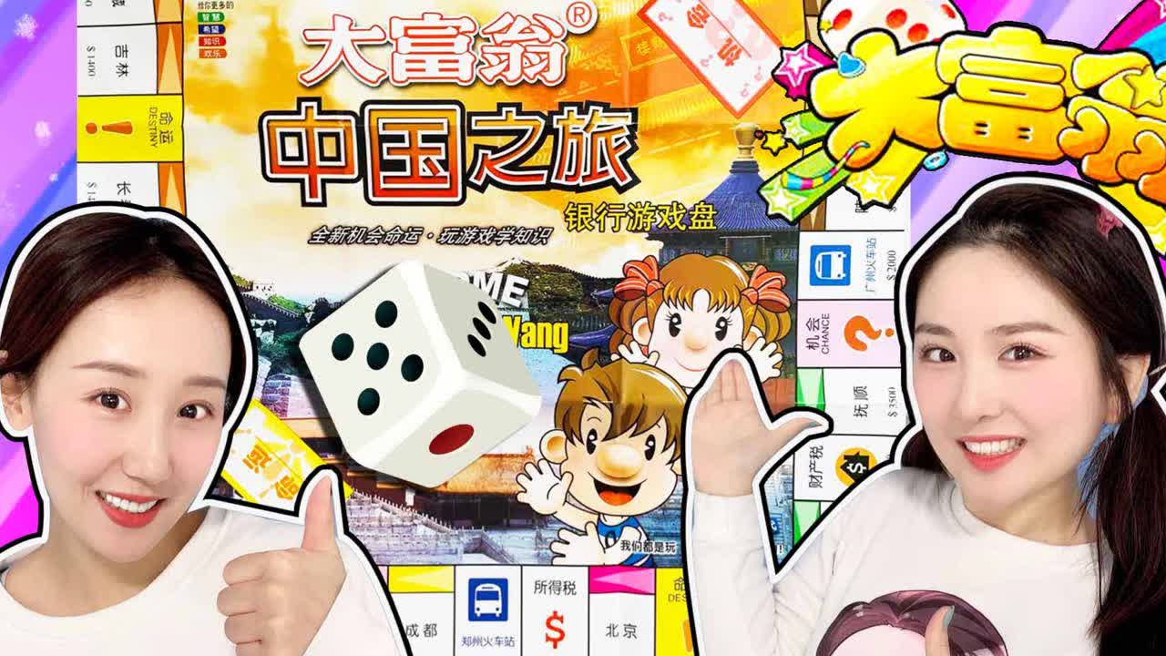 大富翁的中国之旅,新魔力玩具学校-少儿片花-在线观看-高清下载-风行