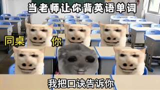 当老师让你背英语单词，你会怎么背