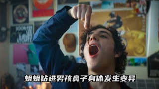 蛆蛆钻进男孩的鼻子，身体发生翻天覆地变化悬疑惊悚感拉满
